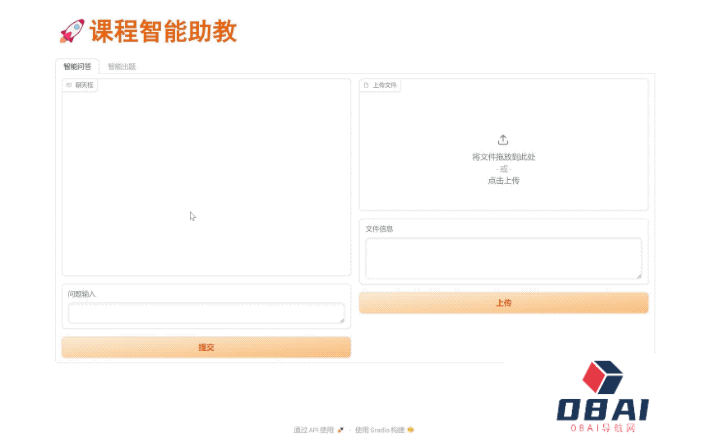 华东师范大学的老师 上课已经用上了大模型