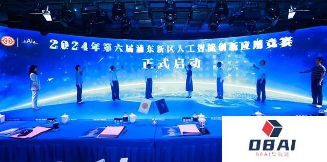 第六届浦东新区人工智能创新应用竞赛今起启动