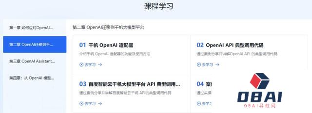 零成本切换、手把手指导！“大模型平台迁移课程”上线