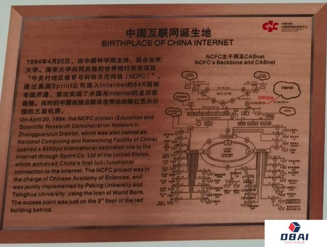 中国互联网30年：站在与人工智能大模型交汇的十字路口