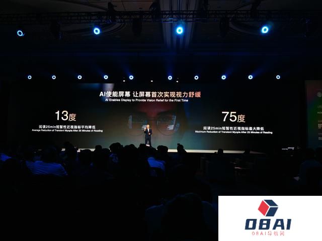 荣耀赵明MWC上海采访：基于用户痛点打造AI离焦护眼