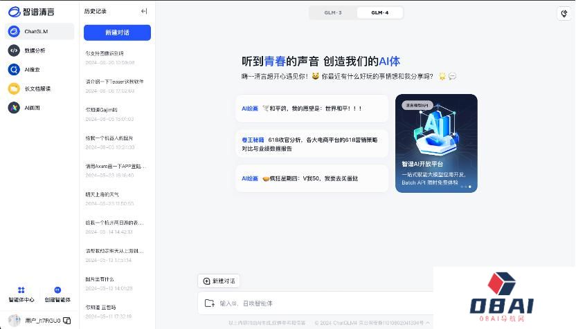 Agent应用竞品分析