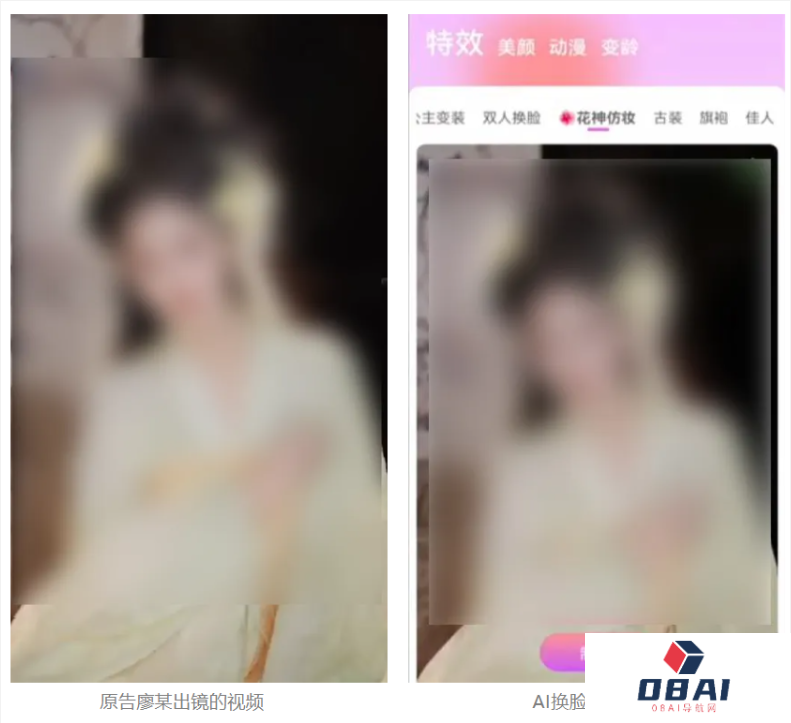 北京互联网法院一审开庭宣判了两起北京市首例“AI 换脸”软件侵权案件