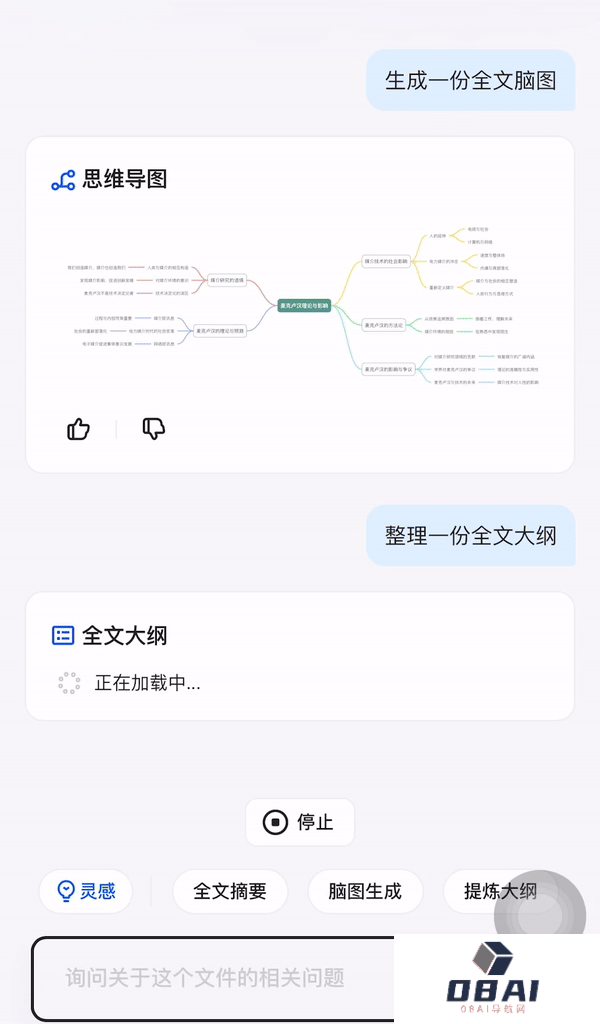 这才是理想的 AI 搜索的模样