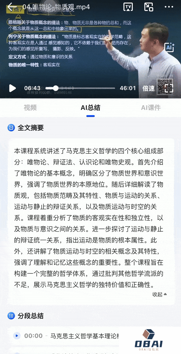 这才是理想的 AI 搜索的模样