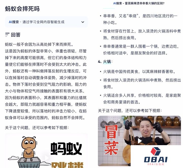 这才是理想的 AI 搜索的模样