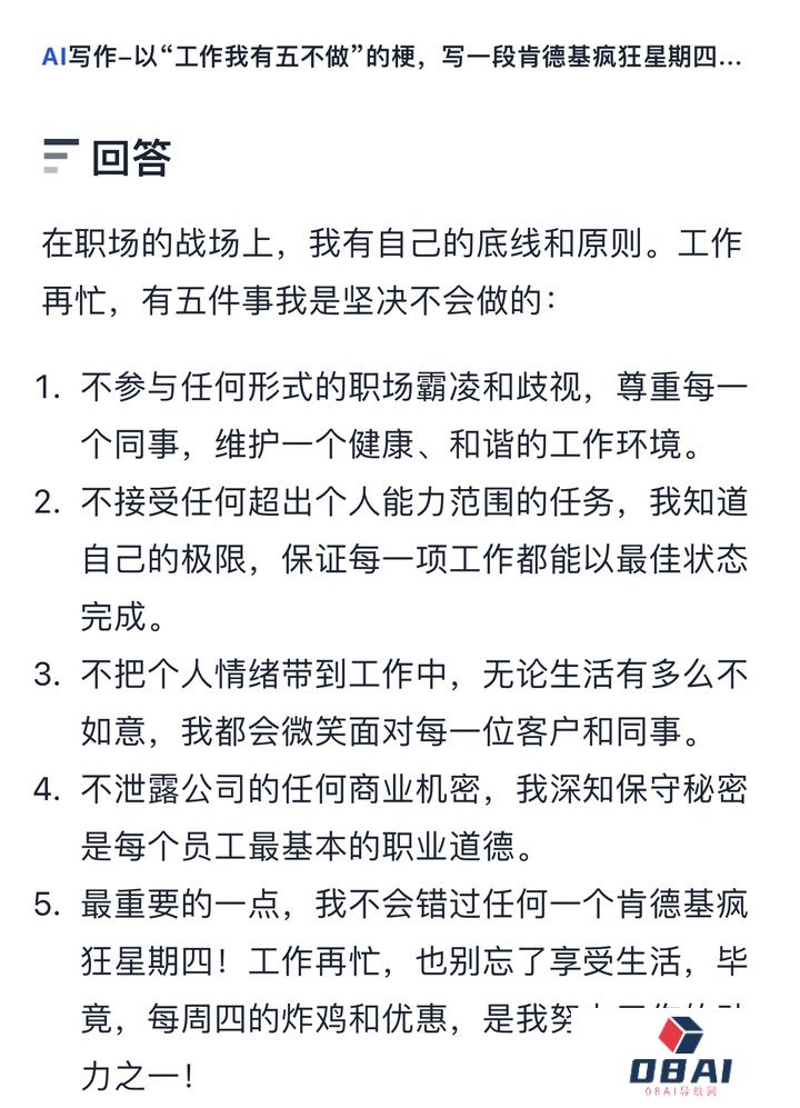 这才是理想的 AI 搜索的模样