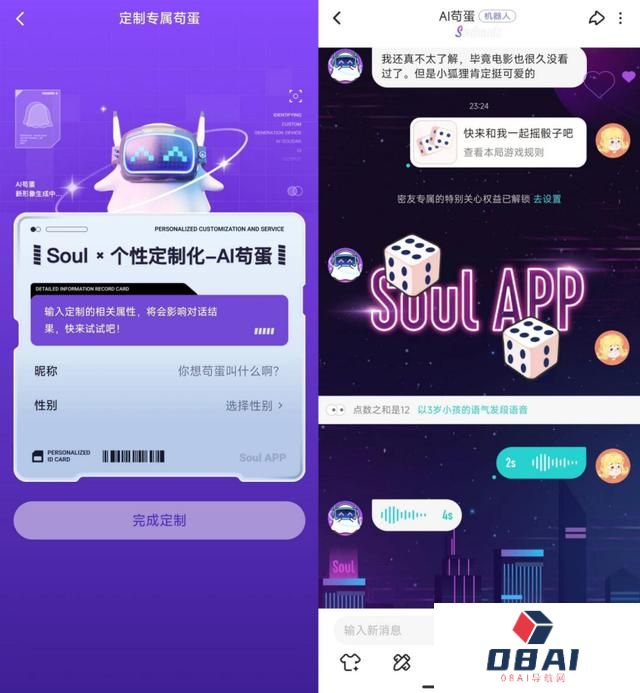 AIGC进入应用之争，谁能抢占流量入口？