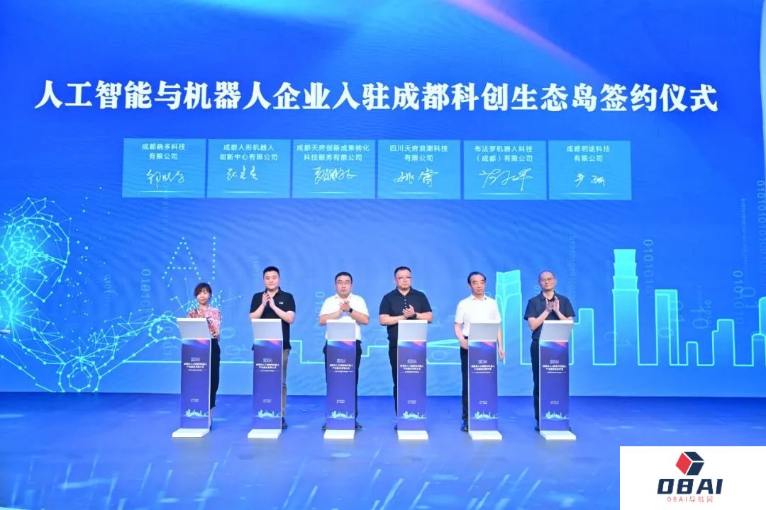 如何高效推进人工智能与机器人产业高质量发展？这场大会给出了解答
