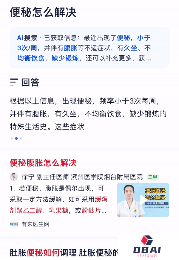 这才是理想的 AI 搜索的模样
