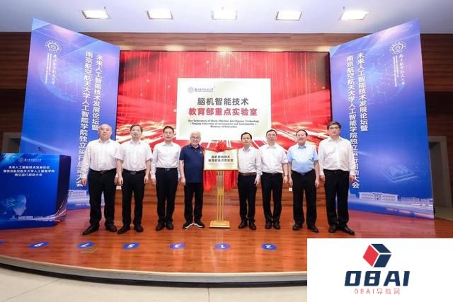 南京航空航天大学人工智能学院正式独立运行