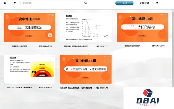 华东师范大学的老师 上课已经用上了大模型
