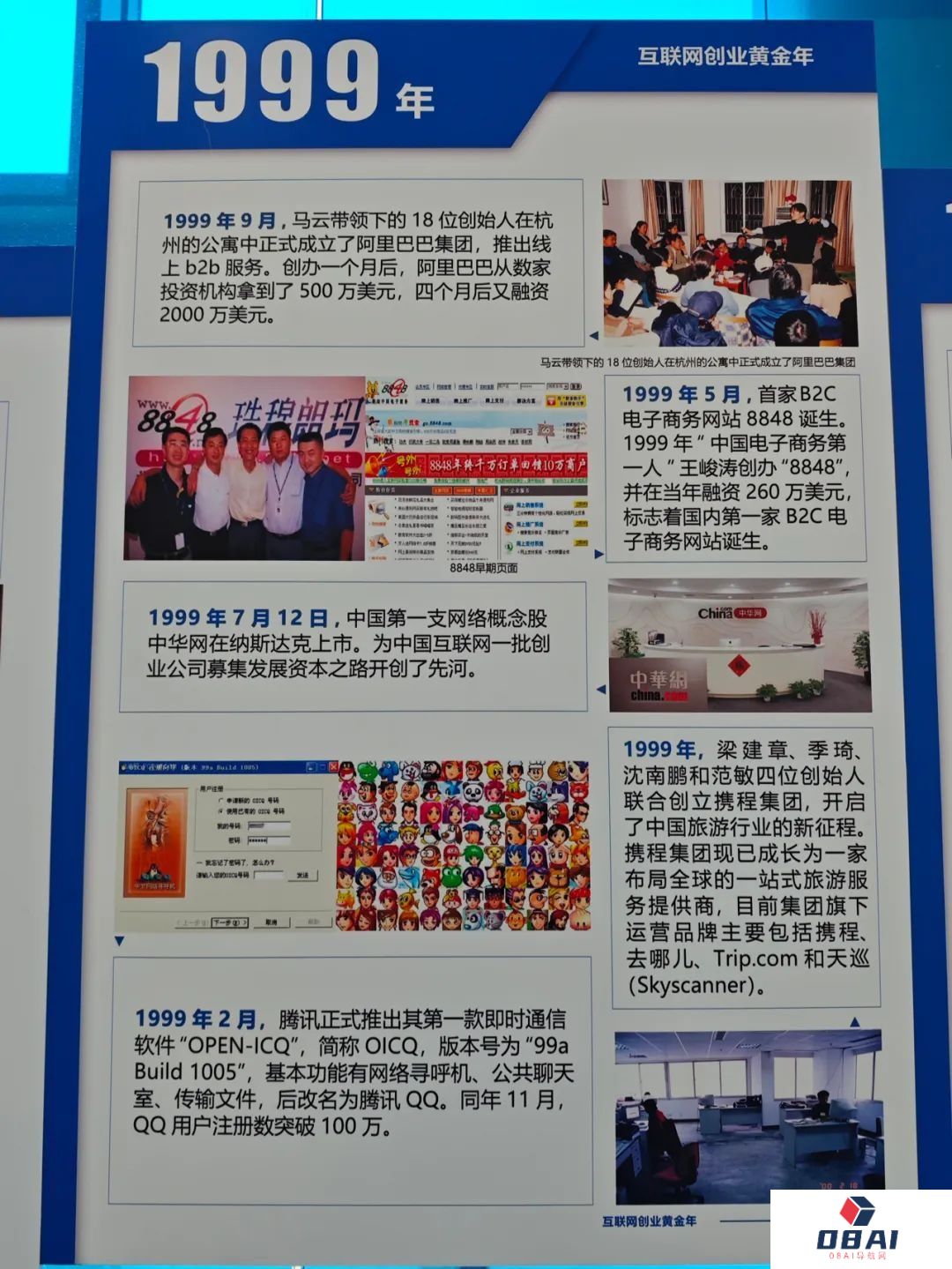 中国互联网30年：站在与人工智能大模型交汇的十字路口
