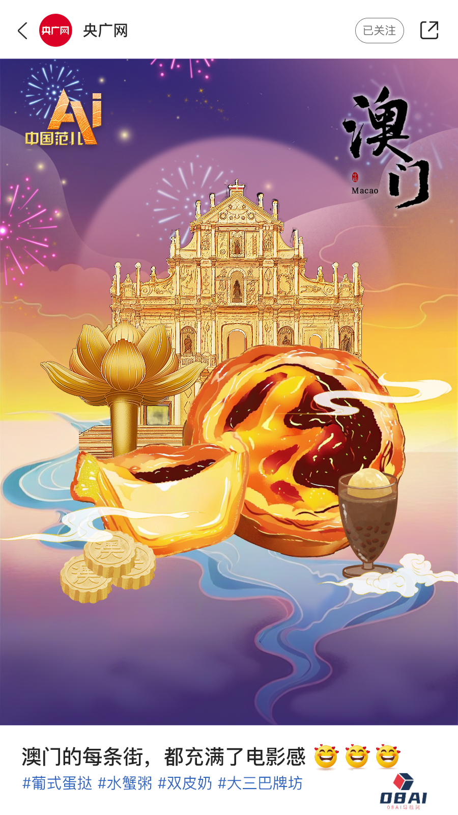 AI眼中的中国美食图鉴，也太city了！