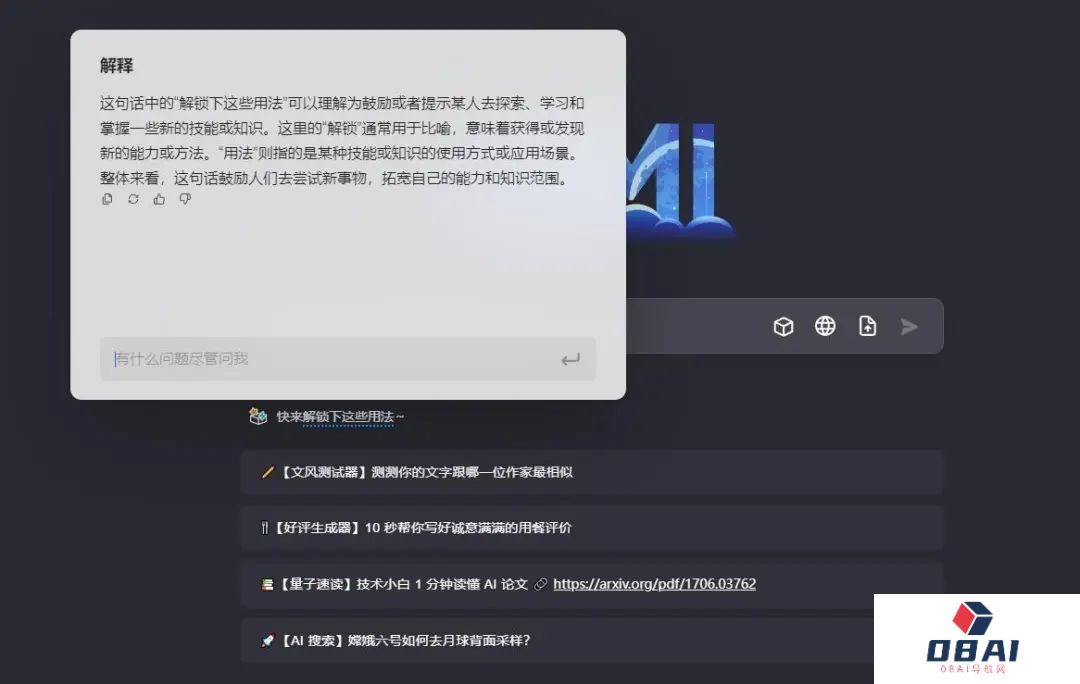 争相下场“浏览器插件” Kimi“大战”豆包：大模型轻量落地，“用户体验最关键”