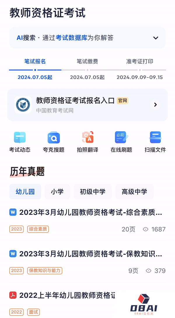 这才是理想的 AI 搜索的模样
