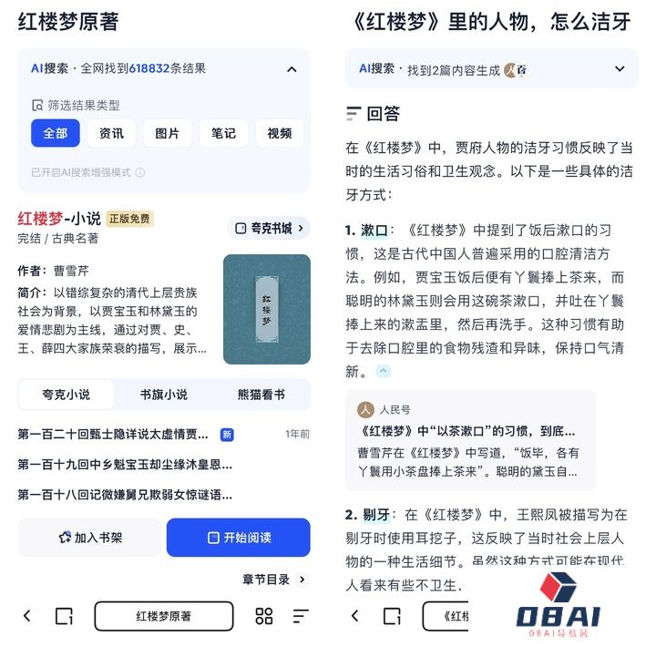 这才是理想的 AI 搜索的模样