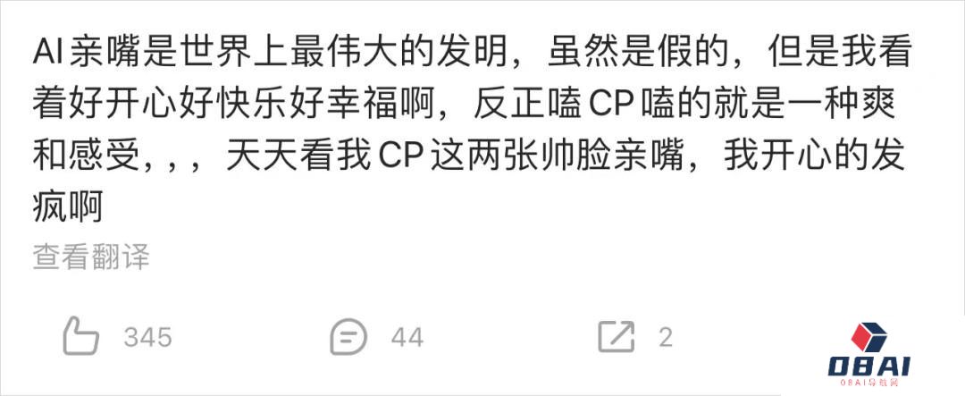 最近的AI视频，成了CP党的“第一次工业革命”