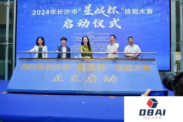 长沙举办职工职业技能竞赛 人工智能训练师成新工种