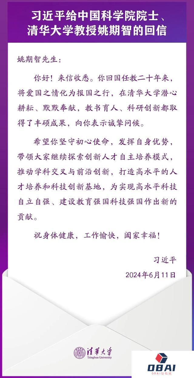 姚期智：瞄准人工智能和量子计算等前沿科技战略高地，再接再厉
