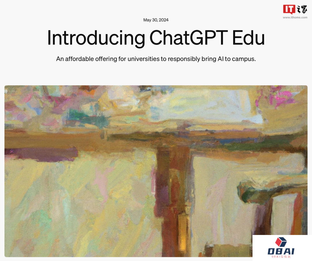 OpenAI 推出为大学开发的 ChatGPT Edu 教育版，对话和数据不用于训练模型
