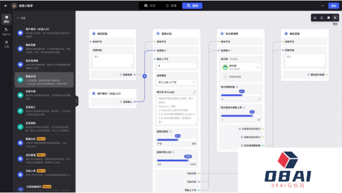 昆仑万维发布「天工SkyAgents」，零代码打造AI智能体