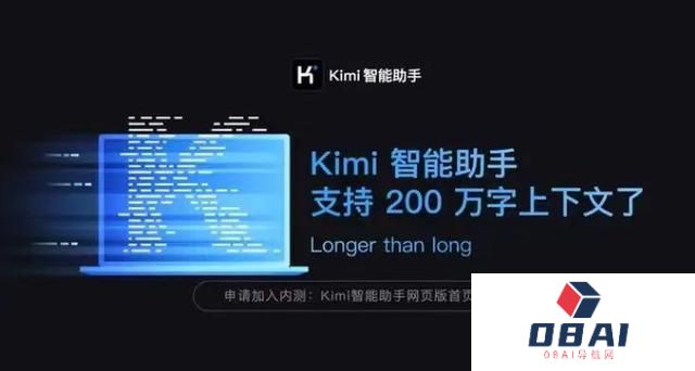 Kimi概念大爆发，逐步建立完善的模型即服务产业生态，预计2030年中国AIGC产业规模将突破至11441亿元。