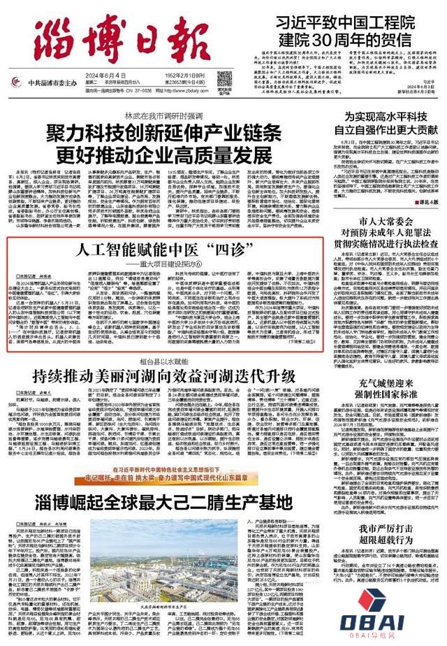 人工智能赋能中医“四诊”——重大项目建设探访