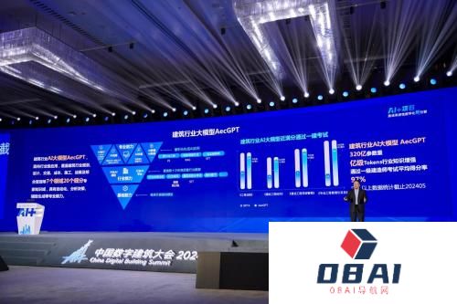 广联达发布建筑行业AI大模型和行业AI平台