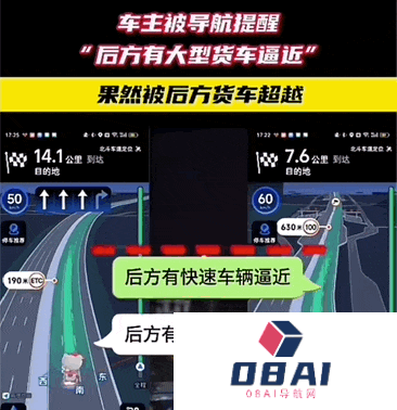 AI重新定义导航，弯道会车无灯路口提前预警，网友：导航成精了！