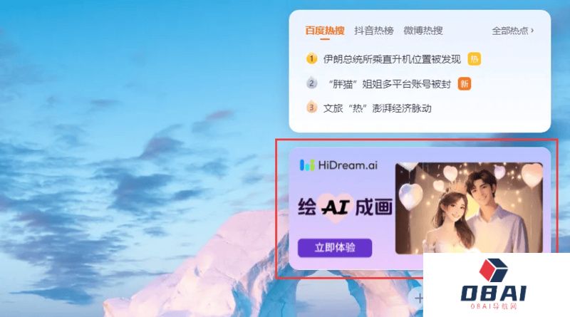 AI+终端正当时·智象大模型携手联想共同推进AIGC应用普及