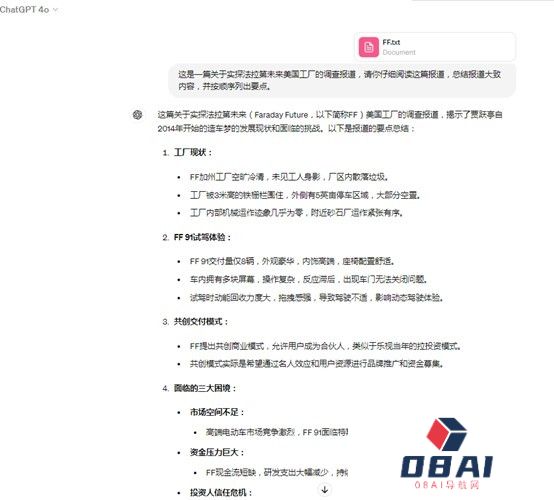 四大维度深度体验多模态性能，GPT-4o为何被称作“最强大模型”？