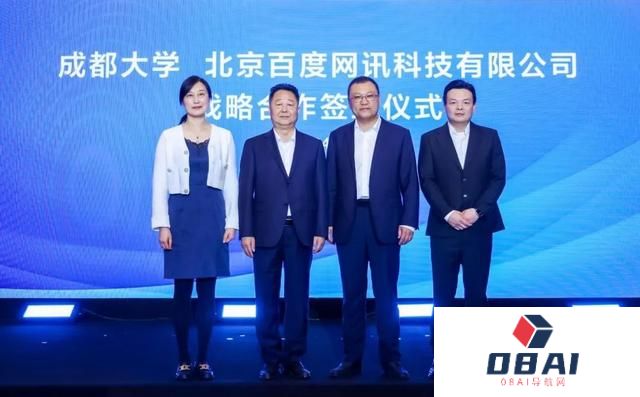 成都大学与百度智能云在成都高新区世纪城国际会议中心隆重举行战略合作签约仪式