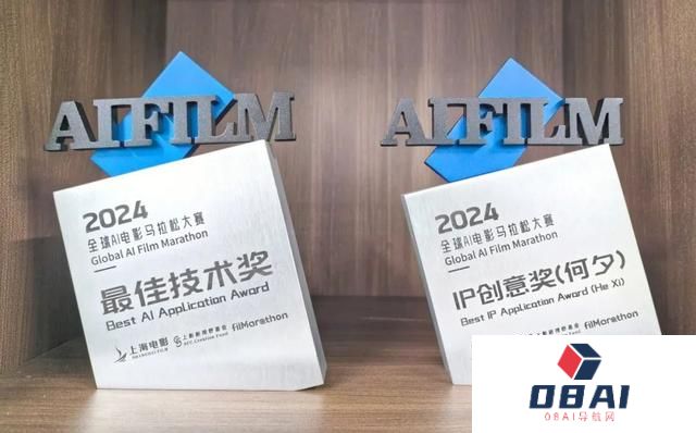 聚焦AI电影领域，普陀这家企业获奖！