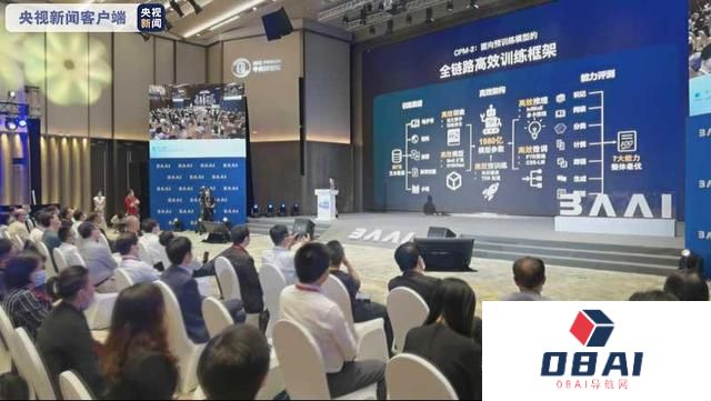 北京发布全球最大人工智能模型训练平台