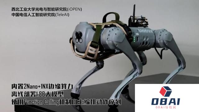 西工大！大模型赋能机器狗，离线具身智能研究取得创新突破！提高新质生产力！