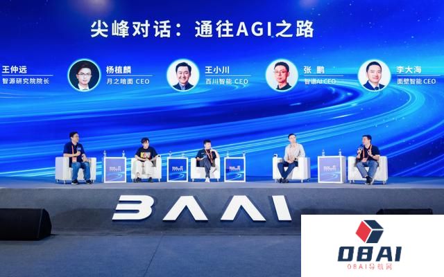 安全、价格战、大力出奇迹，大模型“四小龙”畅谈如何通往AGI