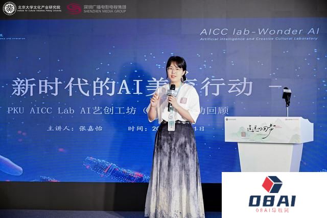 深圳AIGC创想谷品牌发布“遥远的回声”AIGC艺术主题展深圳开幕，深圳首部文旅主题AIGC动画短片《与辰归》暑期上映