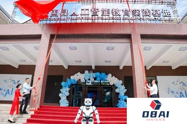 “将军县”拥抱新技术 江西兴国人工智能教育实践基地揭牌