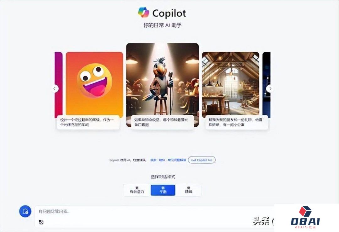 OpenAI下周将发布ChatGPT搜索引擎，挑战谷歌搜索！