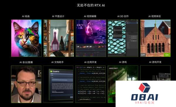 RTX AI PC 将为各行业带来 AIGC 生产力革命