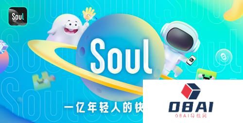 SoulApp作为新兴的开放式社交平台，也正积极推动AIGC与社交的深度融合