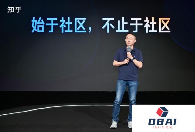 知乎在京举办“2024知乎发现大会”，发布了全新AI功能“发现·AI搜索”