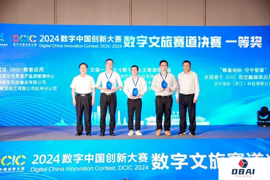 让数字中国的天空不再寂寞 “蜂巢地标-空中智媒”2024数字中国创新大赛数字文旅赛道总决赛在福建省龙岩市成功落下帷幕。