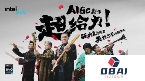 AIGC是什么技术？英特尔酷睿Ultra带来AI PC高效解决方案