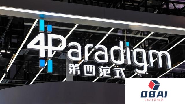 第四范式，实现营收42亿元，同比增长36.4%