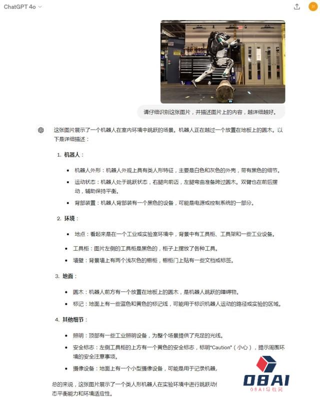 四大维度深度体验多模态性能，GPT-4o为何被称作“最强大模型”？