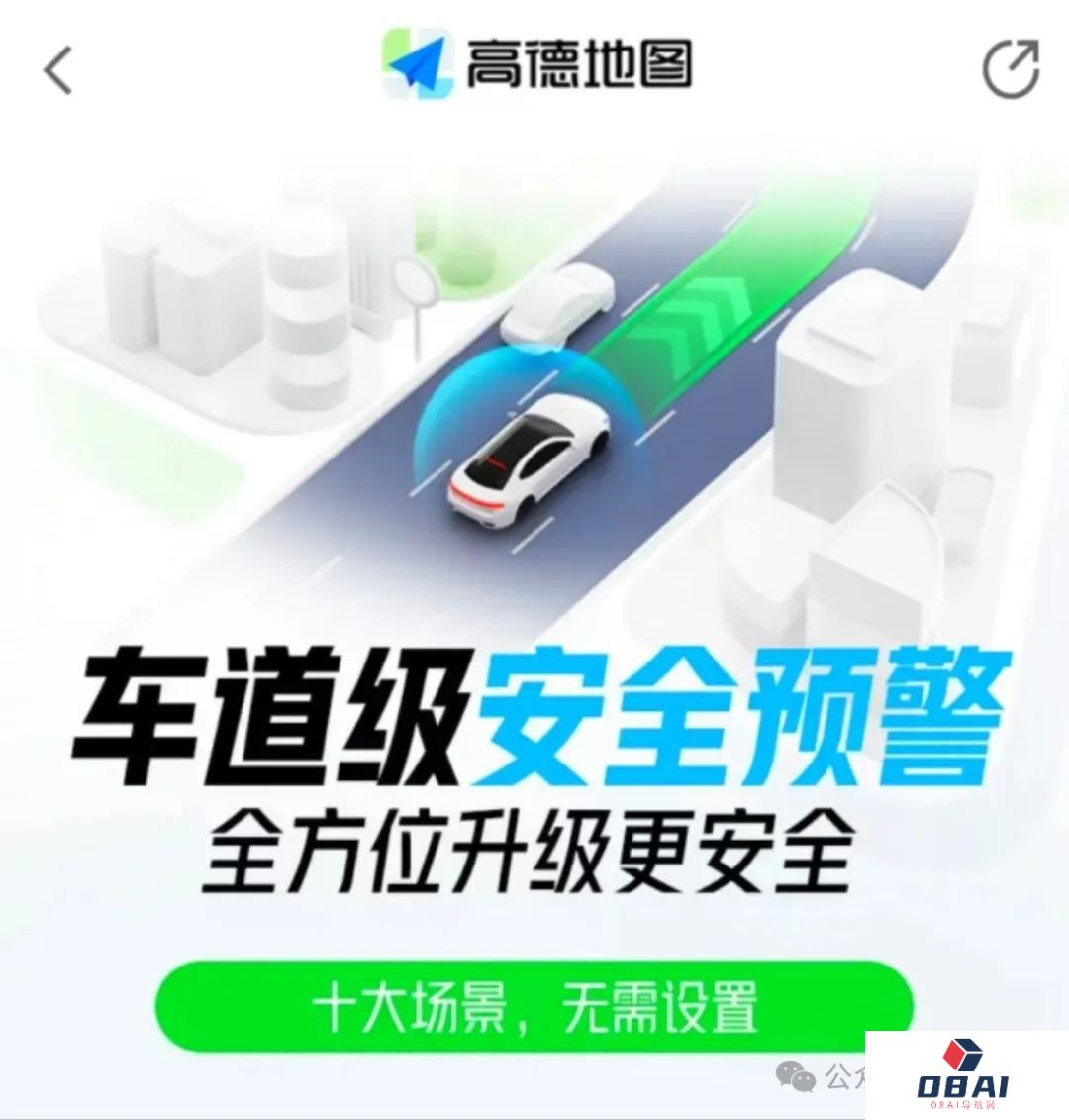 AI重新定义导航，弯道会车无灯路口提前预警，网友：导航成精了！