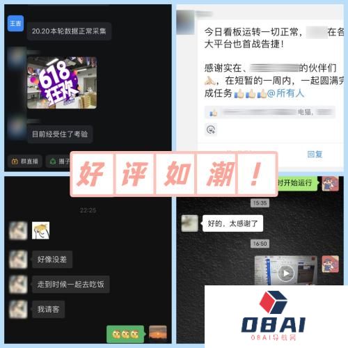 实在智能RPA Agent保障已就位，助力商家从容应对618大促挑战