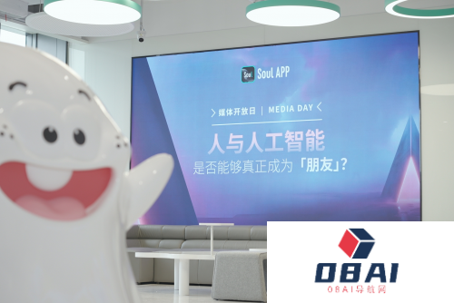 “AIGC＋社交”如何落地具体场景，Soul App媒体开放日介绍了这些新功能